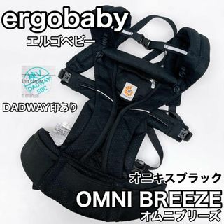 エルゴベビー(Ergobaby)のergobaby エルゴベビー オムニブリーズ 抱っこひも オニキスブラック(抱っこひも/おんぶひも)