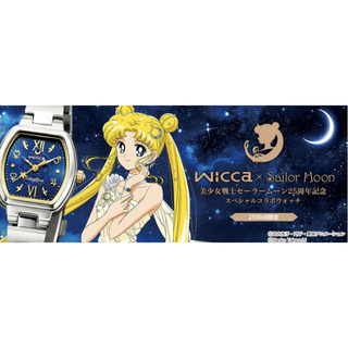 セーラームーン(セーラームーン)のwicca セーラームーン☆スペシャルコラボウォッチ/ウィッカ/ソーラー腕時計(腕時計)