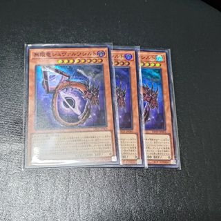 遊戯王 - 遊戯王無限竜 シュヴァルツシルト売場名：#WETA遊戯王３枚ウルトラレ