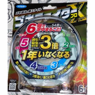 フマキラー(FUMAKILLA)の未開封　ゴキファイタープロX 6個入り(日用品/生活雑貨)