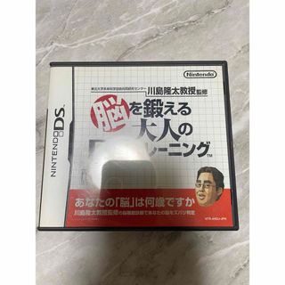 Nintendo DS 脳を鍛える大人のDSトレーニング(携帯用ゲームソフト)