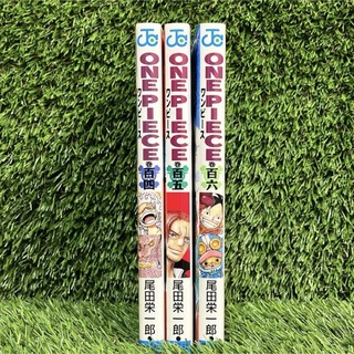 ONE PIECE ワンピース 104〜106巻 3冊セット