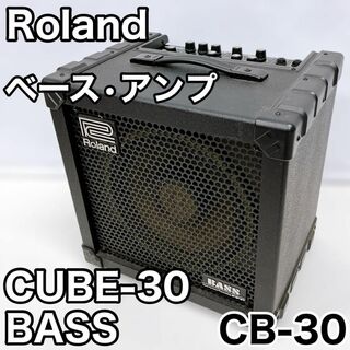 ローランド(Roland)のRoland ローランド ベースアンプ CUBE-30 BASS CB-30(ベースアンプ)