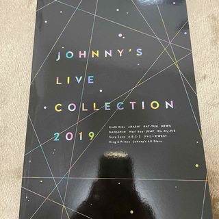ジャニーズ(Johnny's)のJohnnys LIVE COLLECTION 2019(アイドルグッズ)