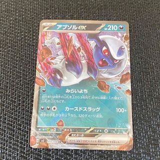 ポケモン(ポケモン)のポケモンカード　黒炎の支配者　アブソルex(シングルカード)