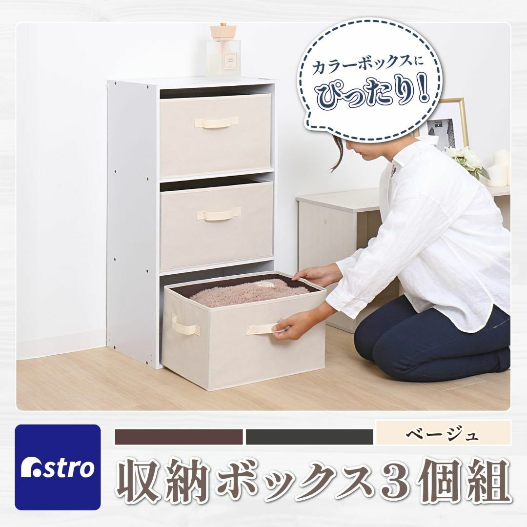 収納ボックス ブラウン 3個セット 買い漁り 収納ボックス ブラウン 3個セット 買い漁り