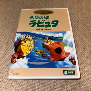 天空の城ラピュタ('86徳間書店)〈2枚組〉