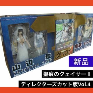 【新品】 聖痕のクェイサーⅡ ディレクターズカット版Vol.4（生産限定版）(アニメ)