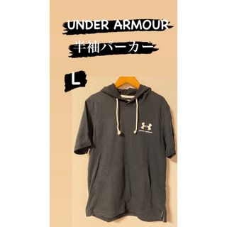 UNDER ARMOUR - UNDER ARMOUR 半袖 パーカー LG L