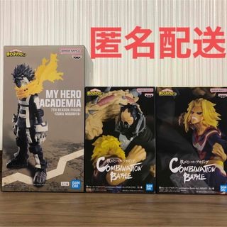 僕のヒーローアカデミア　ヒロアカ　フィギュア　3体セット