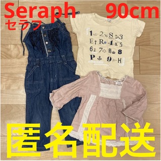 Seraph - Seraph セラフ　90cm 女の子　サロペット　半袖Tシャツ 長袖トレーナー