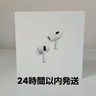 Apple - AirPods Pro2 エアポッド プロ 第2世代  MTJV3J/A