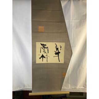 題字(絵画/タペストリー)