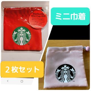 Starbucks - スターバックス【ミニ巾着２枚セット】ハロウィン2021♡SAKURA2023