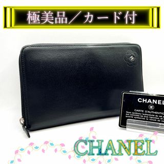 シャネル(CHANEL)の【195】CHANEL シャネル バタフライカメリア ラウンドファスナー 財布(財布)