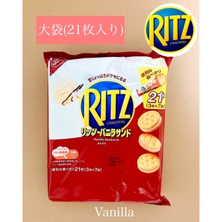 リッツ　チョコサンド    個包装   7袋入り　お菓子 詰め合わせ(菓子/デザート)
