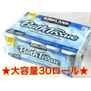 【30ロール】コストコ トイレットペーパー バスティッシュ(日用品/生活雑貨)