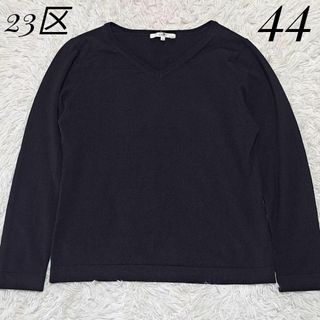 ニジュウサンク(23区)の23区 美品✨ 大きいサイズ ウールニットオーバーサイズ 44 黒(ニット/セーター)