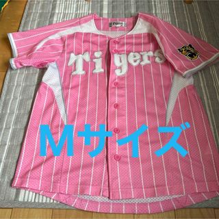 ミズノ(MIZUNO)の阪神タイガース　ピンク　ユニフォーム　ミズノ　Mサイズ(応援グッズ)