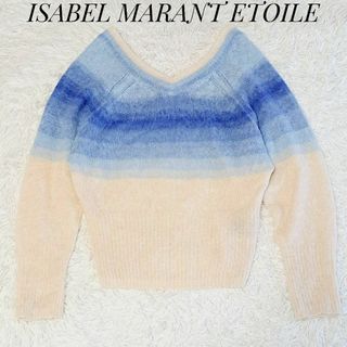 Isabel Marant - イザベルマランエトワール モヘア混✨グラデーションオフショルニット 40