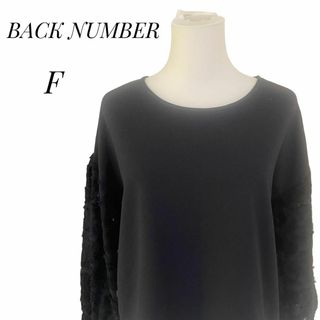 BACK NUMBER - BACK NUMBER レディース　フラワージャガード　七分丈　カットソー　F