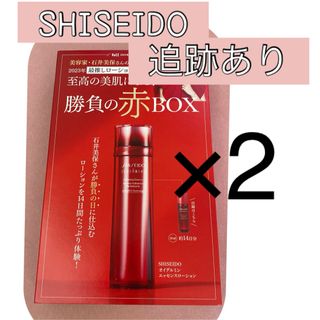 EUDERMINE（SHISEIDO） - 資生堂 オイデルミンエッセンスローション　サンプル