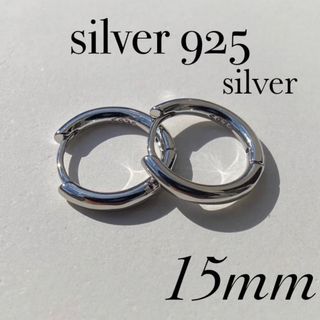 【値下げ】ピアス フープ　シルバー　レディース  メンズ リングピアス　S925(ピアス(両耳用))