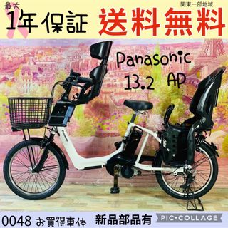 パナソニック(Panasonic)の0048パナソニック3人乗り20インチ子供乗せ電動アシスト自転車(自転車本体)