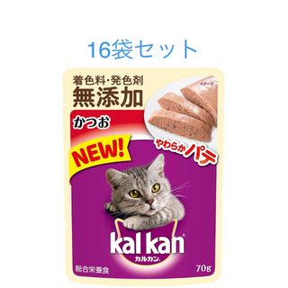 カルカン　パウチ　やわらかパテ　かつお　成猫用総合栄養食　70g×16袋セット