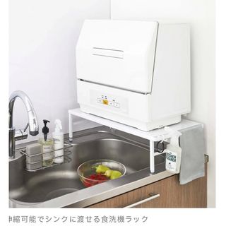 山崎実業食洗機ラック