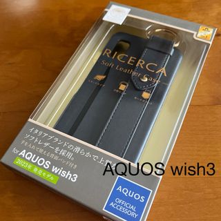 エレコム(ELECOM)のAQUOS wish3 SH-53D オープン ソフトレザーケース　ブラック(Androidケース)