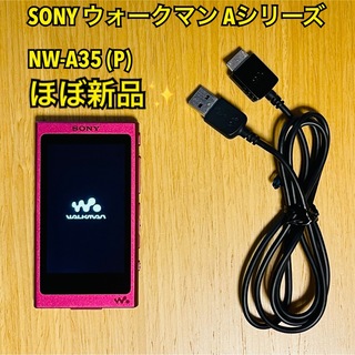 【ほぼ新品】ソニー ウォークマン NW-A35 (P) 16GB ボルドーピンク
