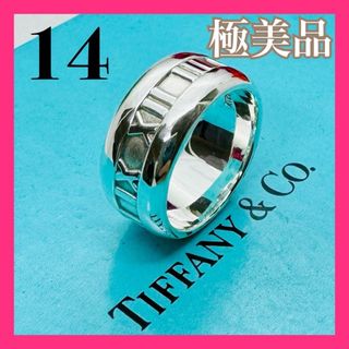 ティファニー(Tiffany & Co.)のC332 極美品 ティファニー アトラス リング 指輪 14 号 シルバー(リング(指輪))