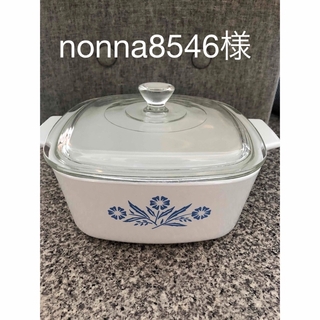 パイレックス(Pyrex)の＊corning ware 磁器 両手鍋（蓋あり）(調理道具/製菓道具)