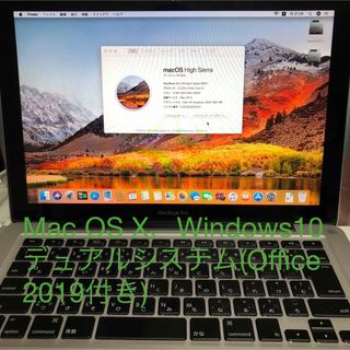 マック(Mac (Apple))のMacBook Pro 13-inch i5 Windows10 Office付(ノートPC)