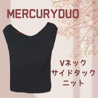 マーキュリーデュオ(MERCURYDUO)のMERCURYDUO Vネックサイドタックニット(ニット/セーター)