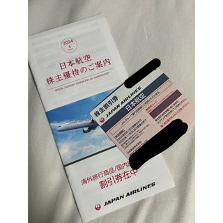 日本航空　JAL 株主優待券(その他)