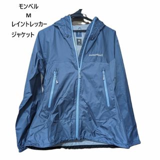 モンベル(mont bell)のモンベル　レイントレッカー　ジャケット　レディース　M　ライトブルー(登山用品)