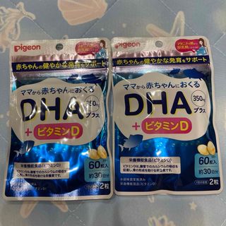 Pigeon - ピジョン DHAプラス(60粒入) 2個セット