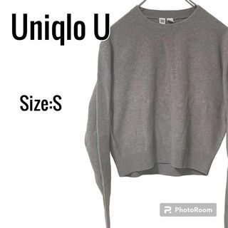 ユニクロ(UNIQLO)の【セール中】ユニクロ ニット セーター【S】 グレー カジュアル ウール100％(ニット/セーター)