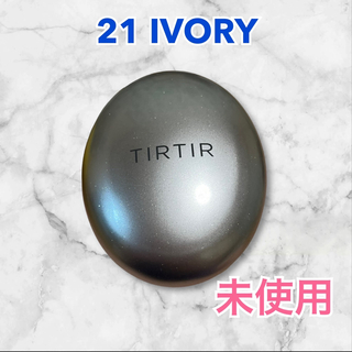 TIRTIR - 【未使用】TIRTIR ティルティル　マスクフィットオーラクッション 17C