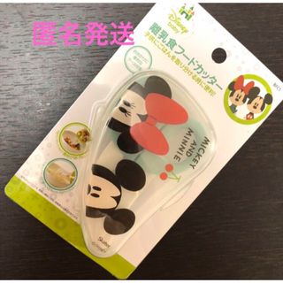 ディズニー(Disney)のスケーター　離乳食　フードカッター　ミッキー＆ミニー　ディズニー　ミッキーマウス(離乳食調理器具)