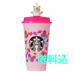 スターバックス(Starbucks)のスターバックス　SAKURA 2024　リユーザブルカップ　ベアリスタ付　新品(タンブラー)