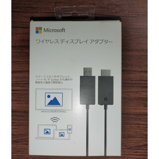 マイクロソフト(Microsoft)のMicrosoft ワイヤレスディスプレイアダプター P3Q-00009(PC周辺機器)