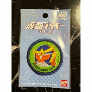 仮面ライダー　鎧武　ワッペン　ダイソー　DAISO  セリア(各種パーツ)