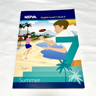NOVAテキスト　Level7 Book B(Summer)(語学/参考書)