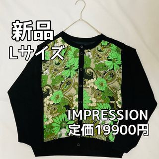 4017☆ IMPRESSION☆異素材切り替え☆黒カーディガン☆グリーン花柄