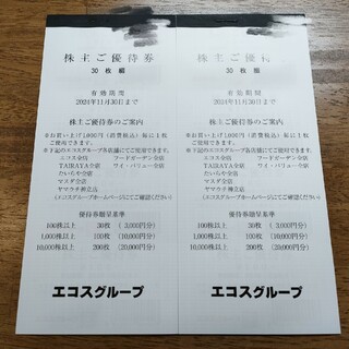 エコス　株主優待　6,000円分　送料無料(ショッピング)