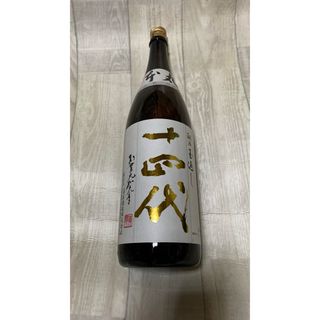 ジュウヨンダイ(十四代)の十四代本丸(日本酒)