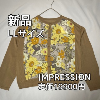 4012☆ IMPRESSION☆異素材切り替え☆ブラウンカーディガン☆黄色花柄